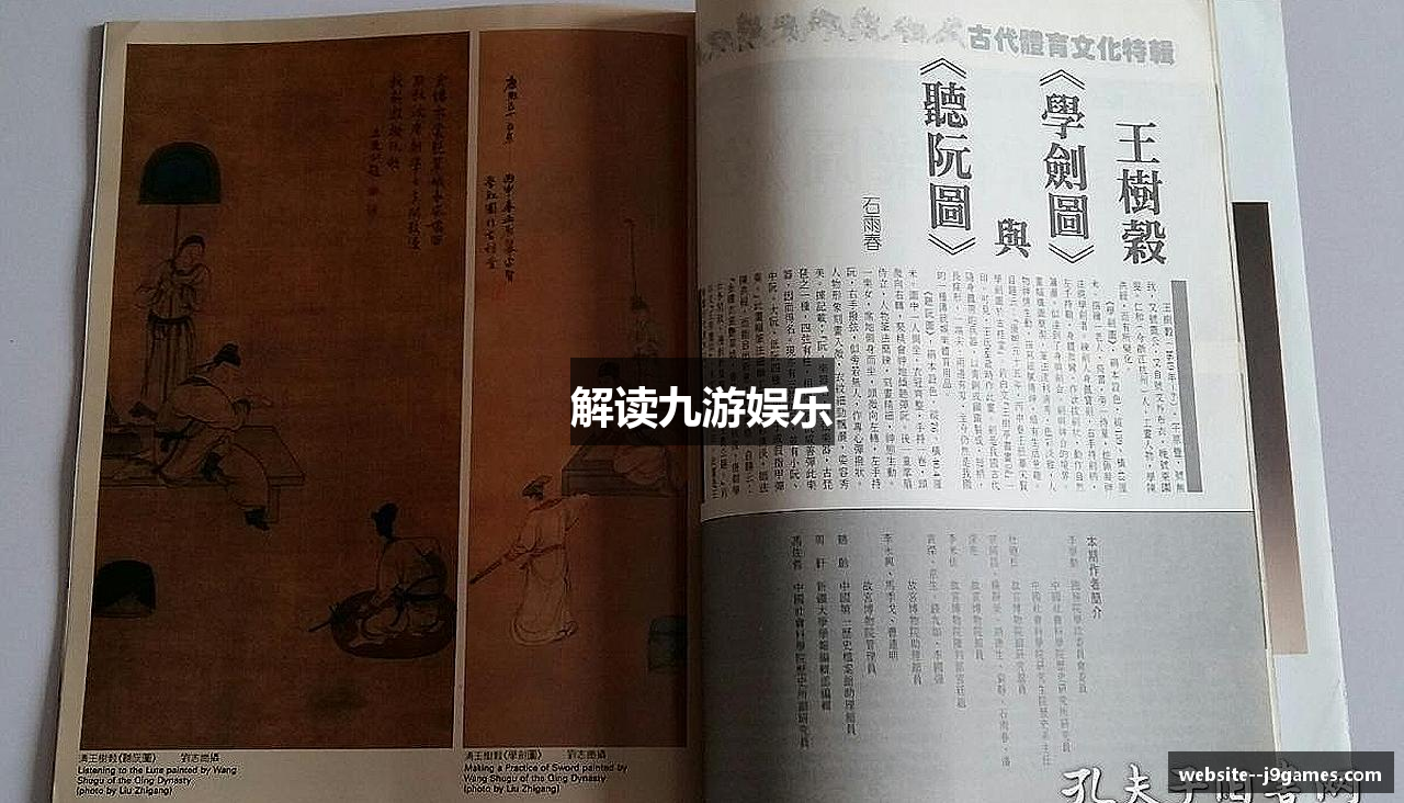 解读九游娱乐